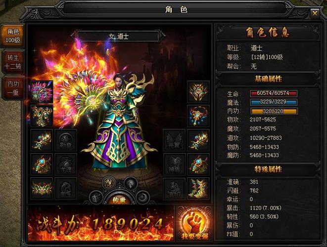 蓝月传奇sf平民职业搭配(平民必看，蓝月传奇职业搭配推荐！)