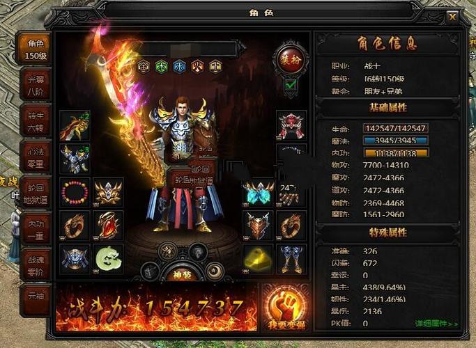 蓝月传奇sf平民职业搭配(平民必看,蓝月传奇职业搭配推荐!) 第2张 蓝月传奇sf平民职业搭配(平民必看,蓝月传奇职业搭配推荐!) 第2张