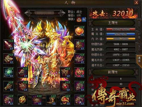 霸业单职业传奇sf(重返传奇世界)