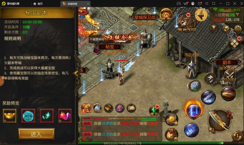 传奇sfsf最新单职业(SFSF单职业重塑传奇经典) 第2张