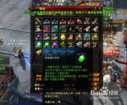 轩辕传奇私服套装攻略(轩辕传奇：套装攻略) 第2张