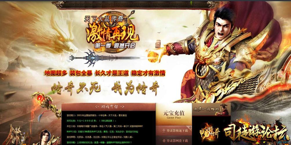 传奇sf单职业网页(传奇单职业私服网页重制达人)