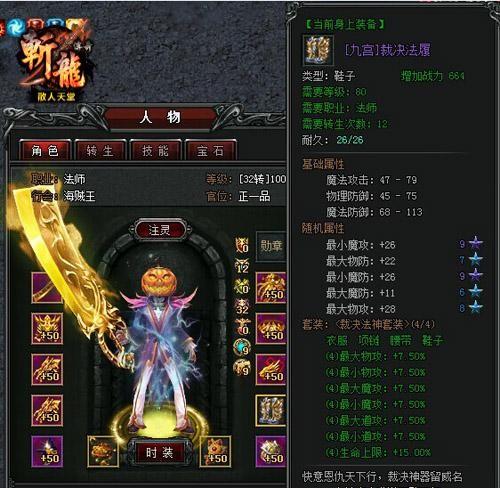 斩龙传奇sf职业(斩龙传奇sf职业大全) 第2张