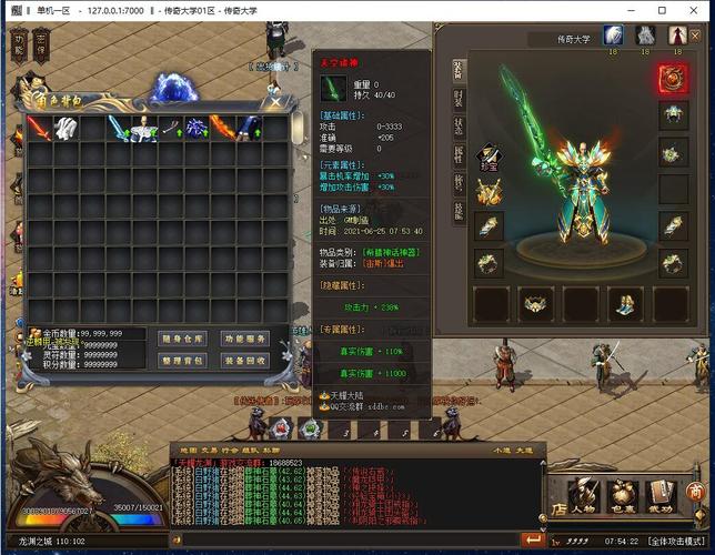 神佑单职业传奇sf第十季(神佑传奇sf第十季来袭！) 第1张