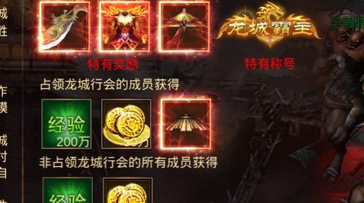 蓝月传奇私服龙城争霸的攻略(龙城争霸攻略:成为传奇战士!)