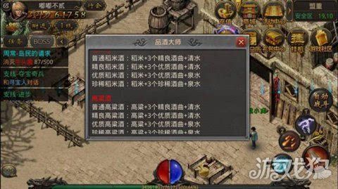 热血传奇私服酿酒攻略(热血传奇私服酿酒窍门)