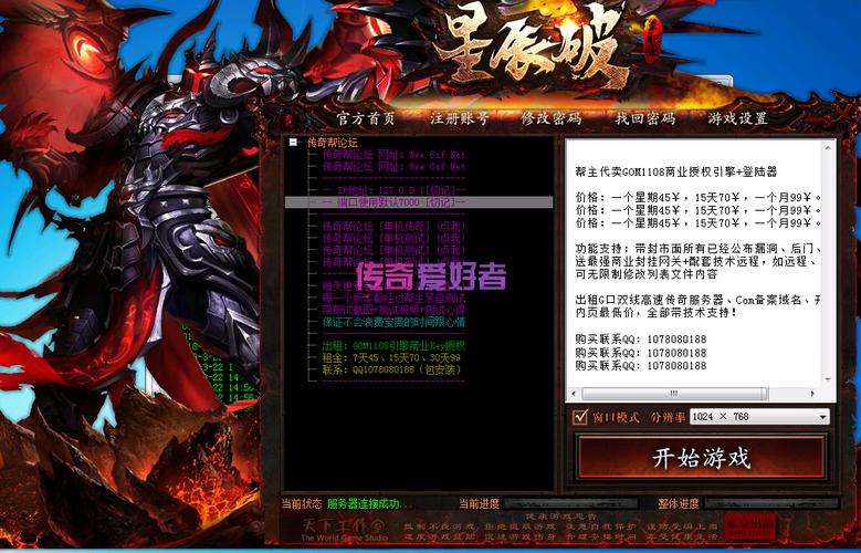 星辰传奇sf单职业(星辰传奇重制版：单职业新旅程)