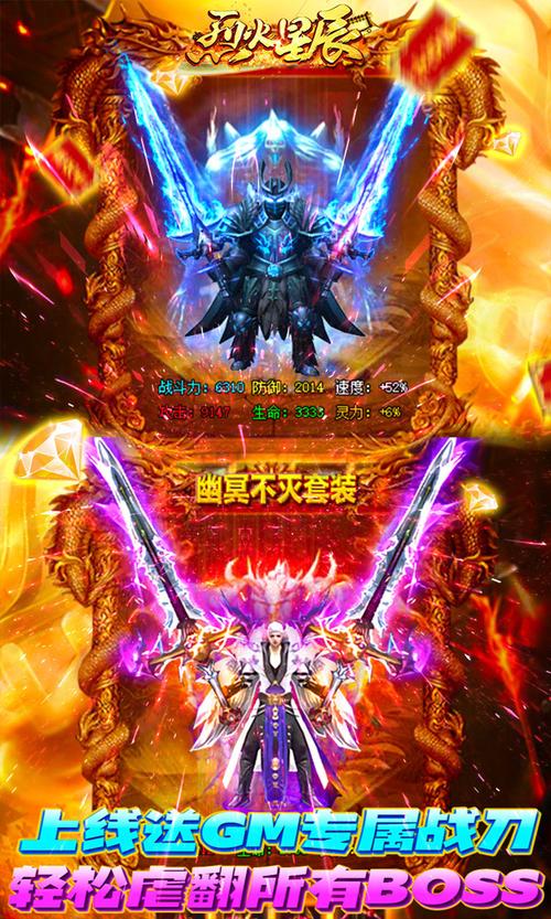 星辰传奇sf单职业(星辰传奇重制版：单职业新旅程) 第2张