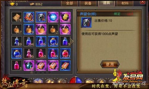 西游传奇私服声望攻略(西游传奇私服声望攻略:提升声望,轻松成为大佬)