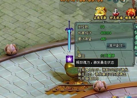 西游传奇私服声望攻略(西游传奇私服声望攻略：提升声望，轻松成为大佬) 第2张