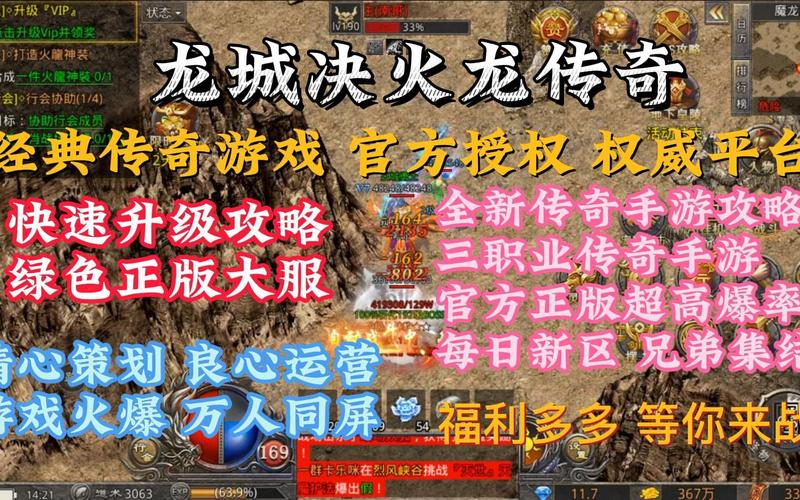 霸者龙城传奇私服攻略(龙城传奇私服攻略大全)