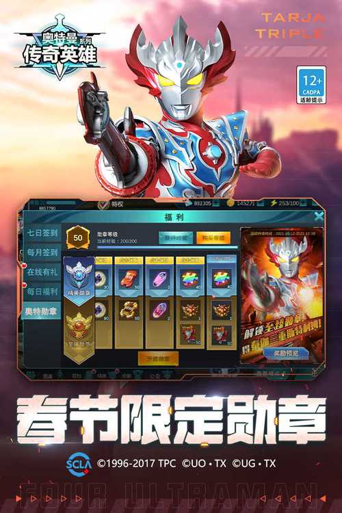 奥特曼传奇私服1.0版本攻略(奥特曼传奇1.0版本攻略大全) 第2张