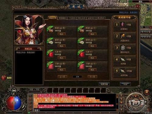 蓝月传奇私服三职业攻略(蓝月传奇私服三职业走向攻略) 第2张