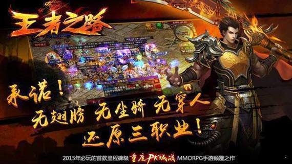 贪玩王者之路传奇私服攻略(王者之路传奇私服攻略大全) 第2张