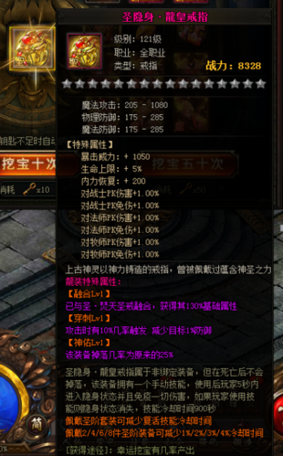 隐身神器传奇私服攻略(隐身神器攻略大揭秘) 第2张