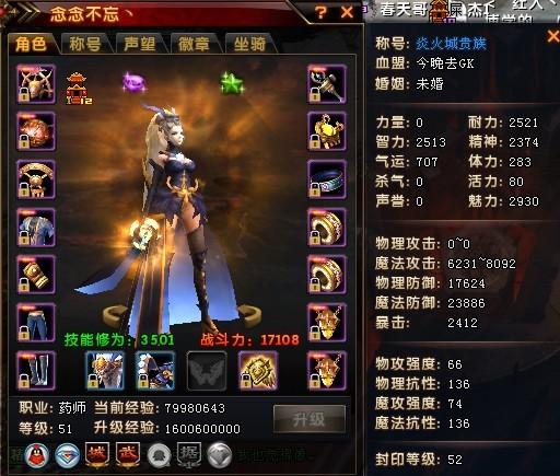 轩辕传奇私服端游药师修炼攻略(轩辕传奇游戏药师修炼攻略)