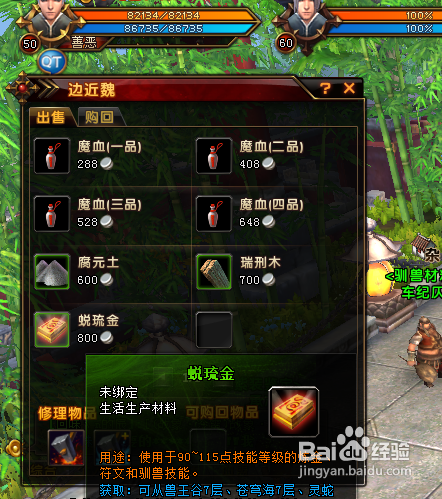 轩辕传奇私服端游药师修炼攻略(轩辕传奇游戏药师修炼攻略) 第2张