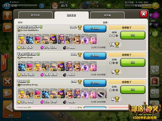 部落冲突传奇私服第31期攻略(部落冲突：第31期攻略分享) 第2张