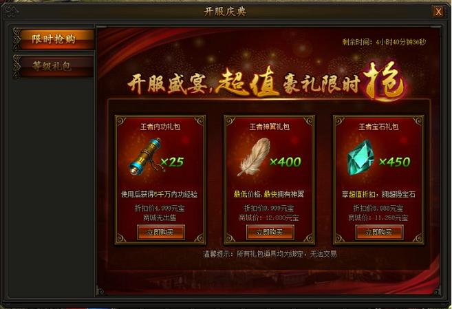 限时抢购传奇私服英雄攻略(限时抢购私服英雄攻略)