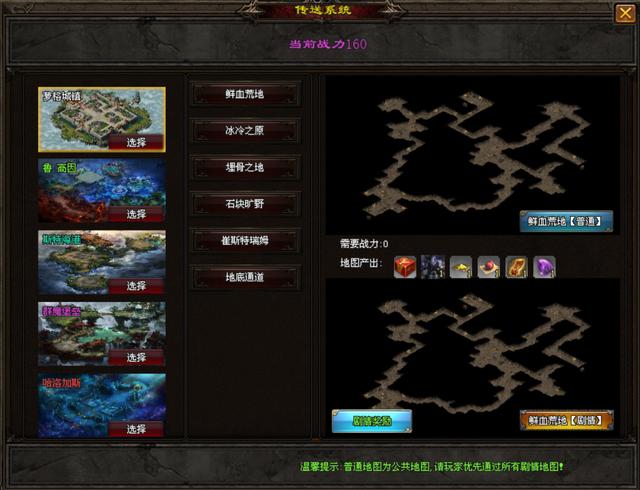 黑暗领主传奇私服攻略(私服攻略：黑暗领主传奇的玩法技巧) 第2张