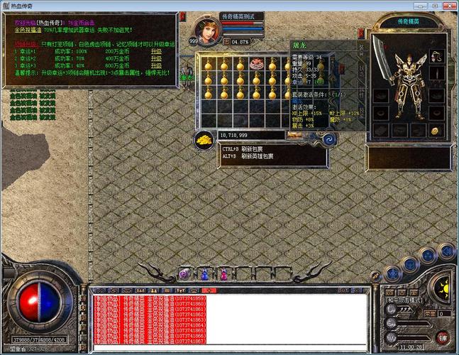 传奇私服商店高级技巧攻略(传奇私服商店高级攻略)