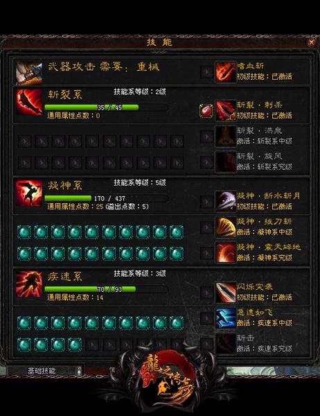 传奇私服战士强化攻略图(传奇私服战士强化攻略图) 第2张