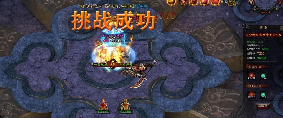 蓝月传奇私服大R攻略(蓝月传奇大R必看攻略) 第2张