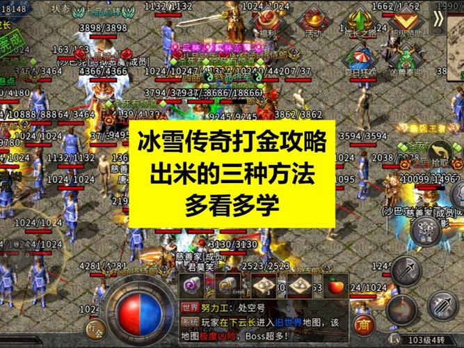 冰雪沉默传奇私服攻略(冰雪传奇私服攻略) 第2张