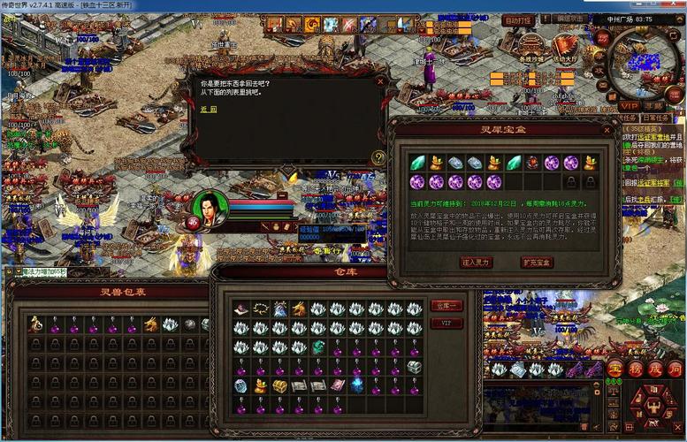 王者传奇私服 情缘石头攻略(王者传奇私服：情缘石攻略) 第2张