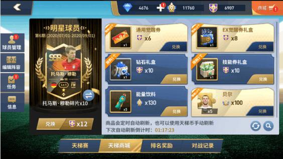 绿茵传奇私服活动砖石攻略(绿茵传奇私服活动获取砖石攻略) 第2张