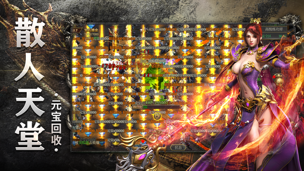 91翻天传奇私服3D攻略(91翻天传奇3D私服攻略) 第2张