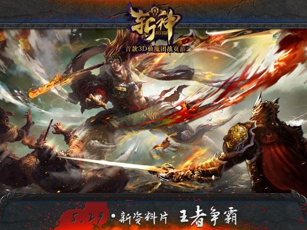 斩神传奇sf三职业合一(斩神传奇sf：三职合一走遍天下！) 第2张