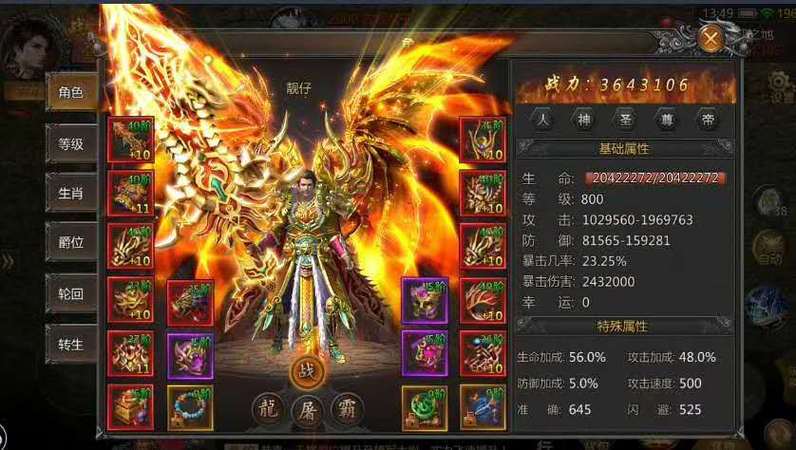 烈焰传奇私服战士攻略(烈焰传奇私服战士攻略:成为顶尖战士!) 第2张 烈焰传奇私服战士攻略(烈焰传奇私服战士攻略:成为顶尖战士!) 第2张