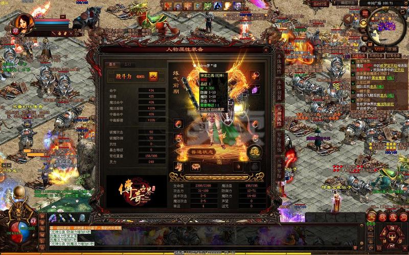 最传奇私服道士攻略(道士攻略:最传奇秘诀) 第2张 最传奇私服道士攻略(道士攻略:最传奇秘诀) 第2张