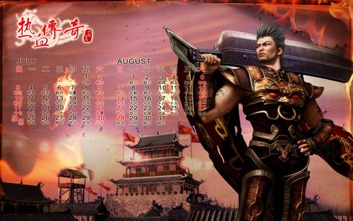 热血传奇私服十九周年庆典攻略(热血传奇私服迎来十九周年庆，攻略来袭！) 第2张