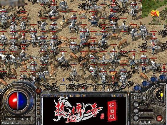 热血传奇私服古典版攻略(古典版热血传奇私服攻略大全) 第2张