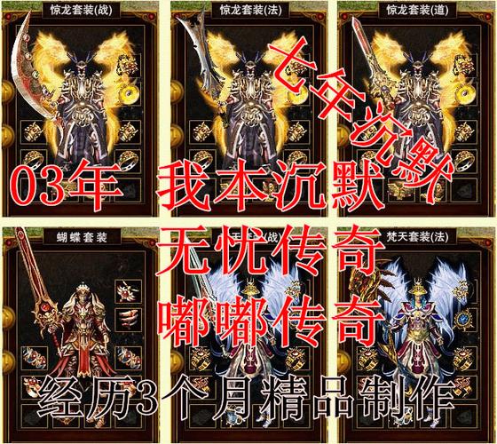 嘟嘟传奇sf职业(嘟嘟传奇职业简介)