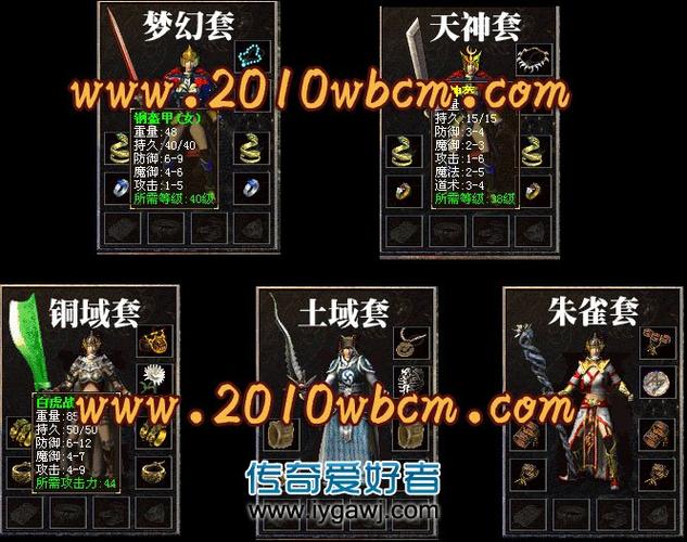 嘟嘟传奇sf职业(嘟嘟传奇职业简介) 第2张