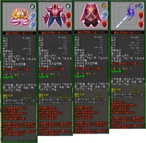 剑侠传奇私服装备搭配攻略(剑侠传奇私服装备匹配攻略)