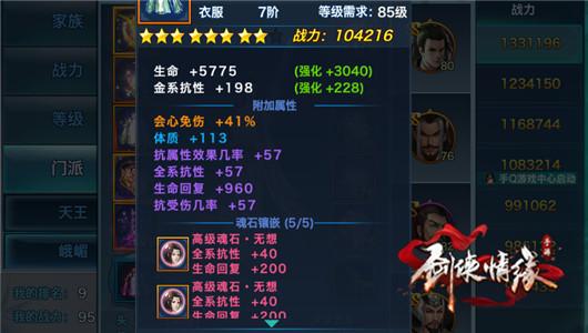 剑侠传奇私服装备搭配攻略(剑侠传奇私服装备匹配攻略) 第2张