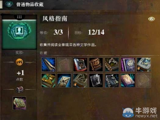 激战2新传奇私服项链攻略攻略(激战2新传奇私服项链攻略：最强装备解析) 第2张