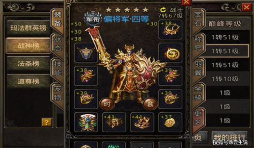 热血传奇私服7星装备攻略(热血传奇7星装备攻略) 第2张