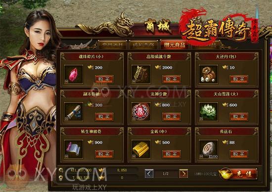 澳门传奇私服游戏攻略(澳门传奇私服游戏攻略：成为游戏高手！) 第2张