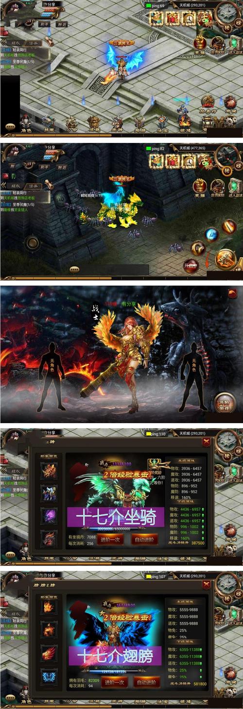 烈火传奇私服技巧攻略(热门烈火传奇私服技巧大揭秘) 第2张