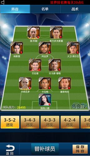 2020绿茵传奇私服攻略视频(2020绿茵传奇私服攻略视频-精彩解读)