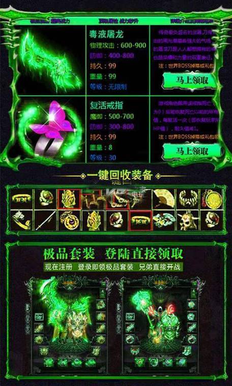 毒液传奇私服转职攻略(毒液传奇职业升级攻略) 第2张