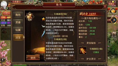 梦幻传奇私服攻略(私服攻略：梦幻传奇流畅畅玩秘技) 第2张