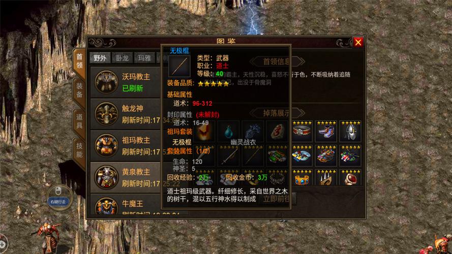 最新热血传奇私服平民装备攻略(热血传奇：平民装备攻略最新版) 第2张