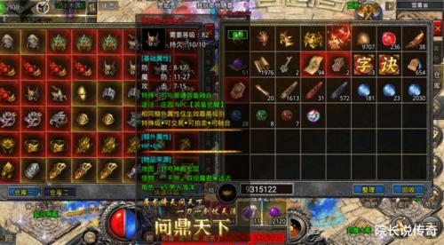 最新热血传奇私服平民装备攻略(热血传奇:平民装备攻略最新版)