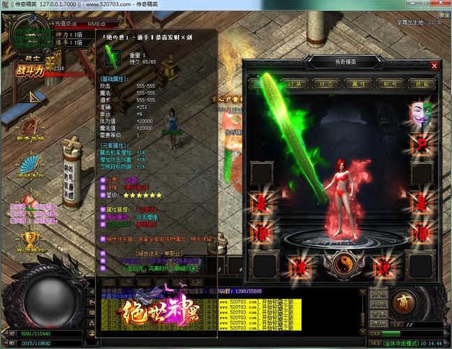 天地神器单职业传奇sf(神器重现传奇世界) 第2张 天地神器单职业传奇sf(神器重现传奇世界) 第2张